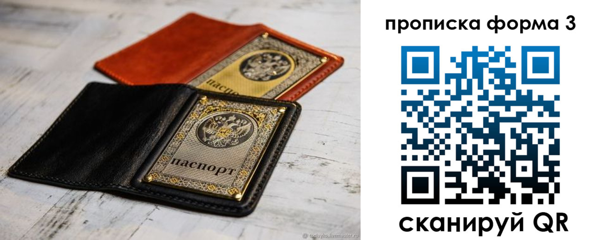 временная регистрация гарантия в Мурманской области