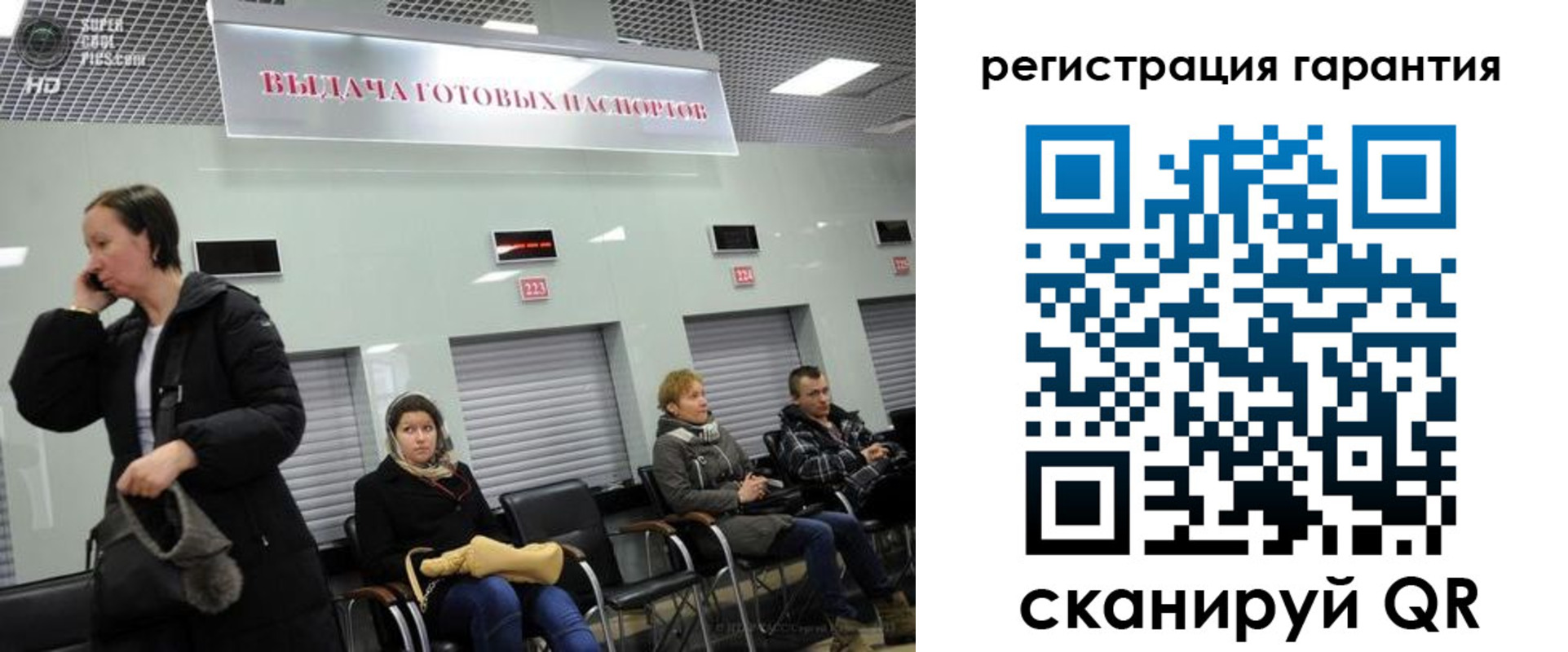 прописка регистрация в Мурманской области