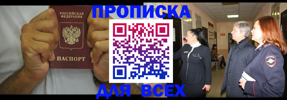 временная регистрация госуслуги в Мурманской области