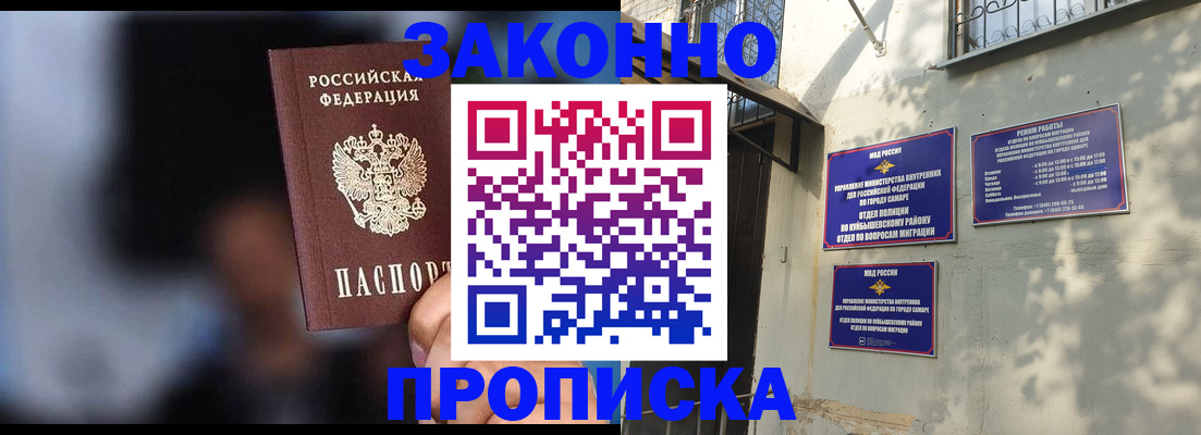 прописка паспорт в Мурманской области